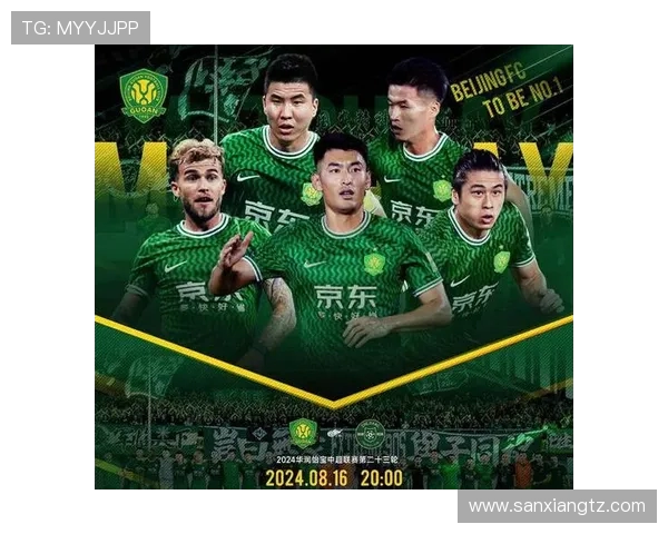 北京国安奋勇拼搏再创辉煌展现首都球队坚韧精神风貌