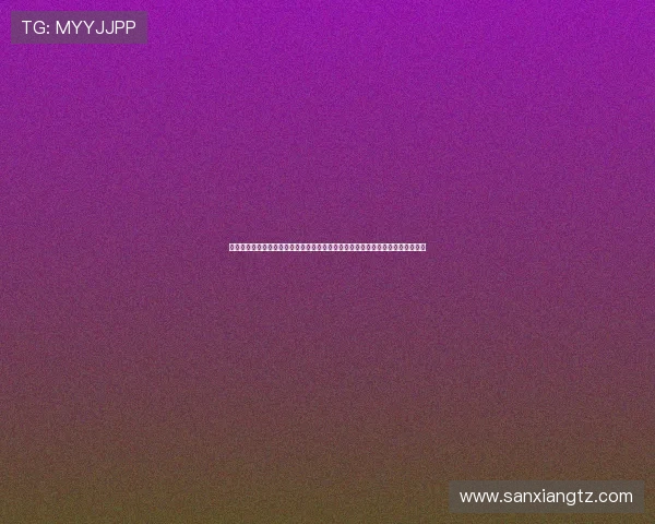 乒乓球运动的技术发展与全球化趋势探析：从基础打法到竞技水平提升的多维视角