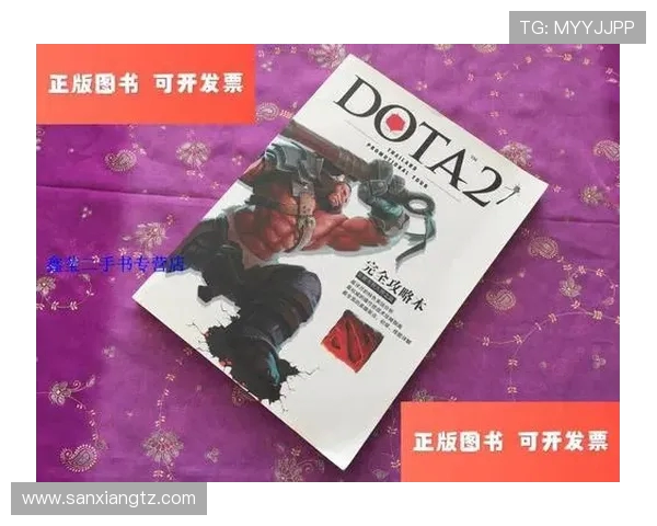 从零起步掌握DOTA2全方位攻略与技巧提升之路
