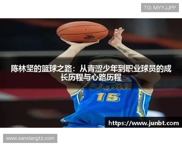 李强的篮球之路：从青涩少年到职业球员的成长故事